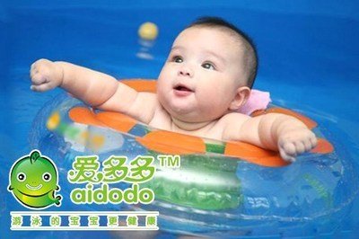 爱多多婴儿游泳馆 爱多多婴儿游泳馆