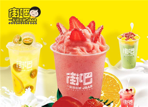 街吧奶茶加盟加盟
