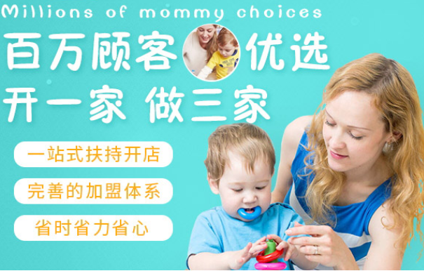 麦迪森早教加盟 麦迪森早教加盟