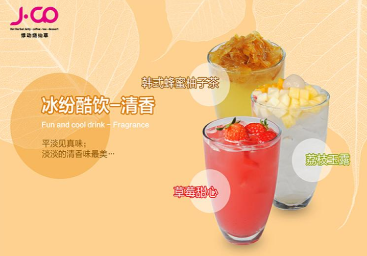 悸动烧仙草奶茶加盟 悸动烧仙草奶茶加盟