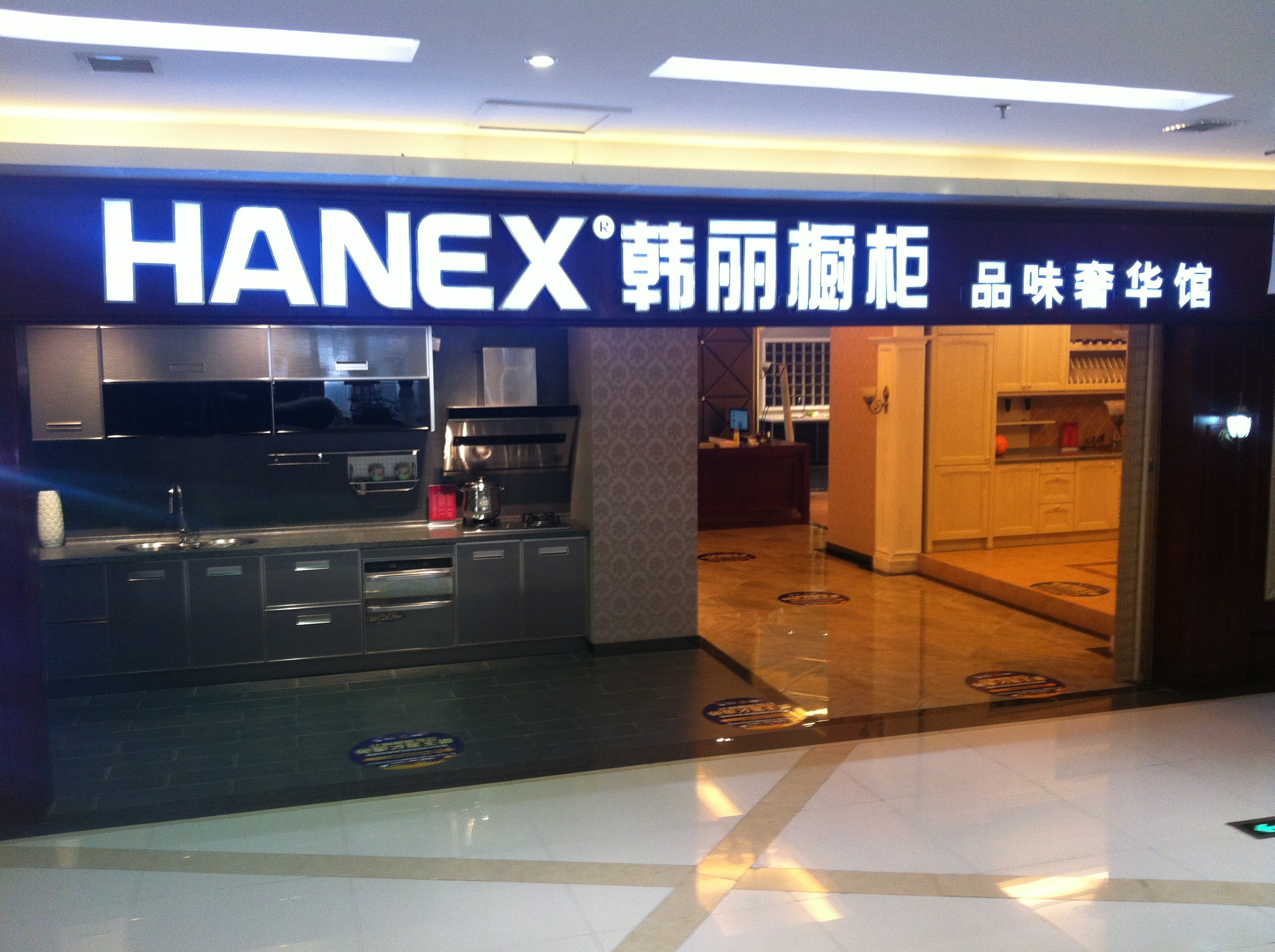 韩丽家居集团韩丽家居集团橱柜加盟多少钱
