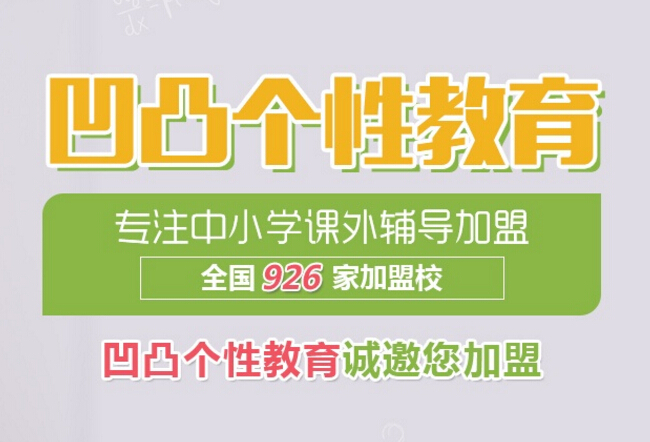 凹凸度运营网,凹凸度计算公式