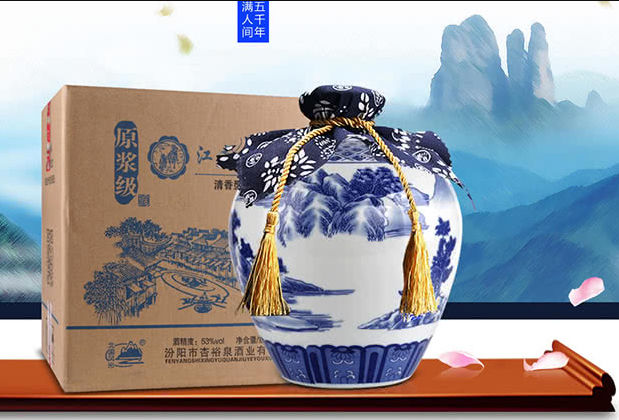 汾酒杏花村代理