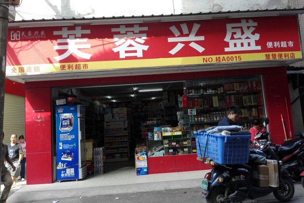 芙蓉兴盛 运营,芙蓉兴盛运营模式分析