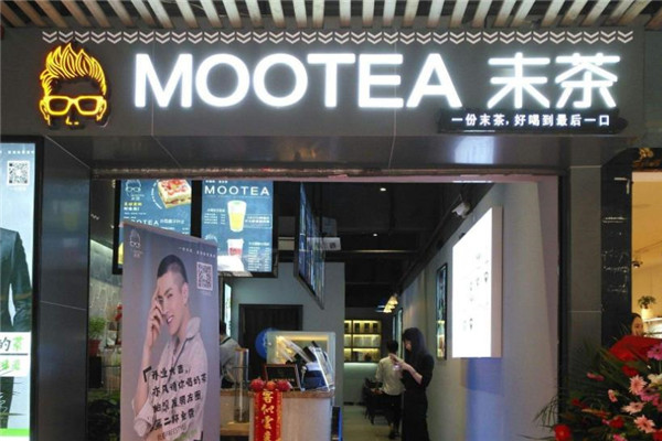 末茶MOOTEA加盟