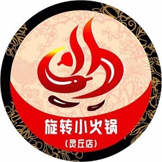 北京旋转小火锅