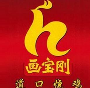 画宝刚烧鸡加盟