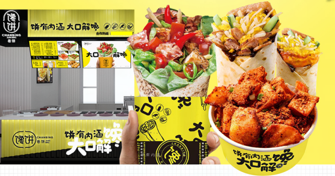 馋饼门店 馋饼门店