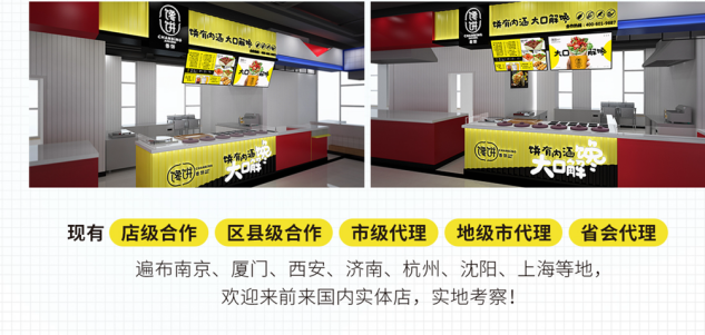 门店形象 门店形象