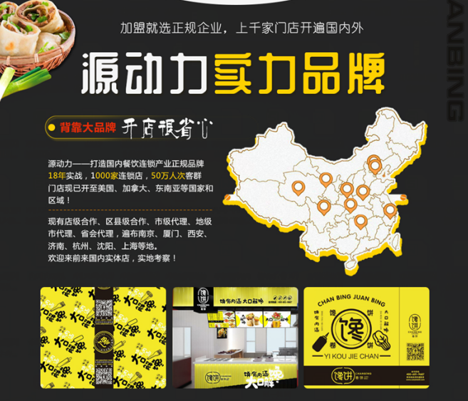 企业实力 企业实力