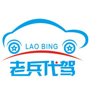 老兵代驾加盟