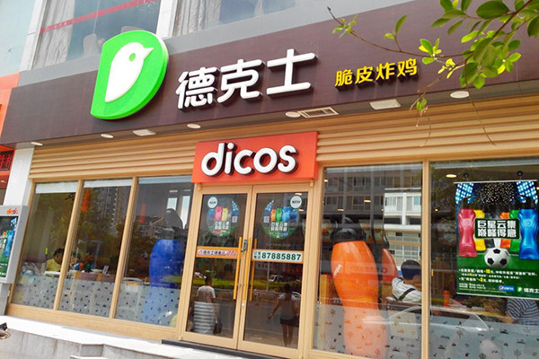 浅谈德克士门店运营管理,浅谈德克士门店运营管理论文