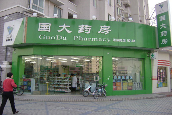 药房连锁排名_厦门药房连锁排名