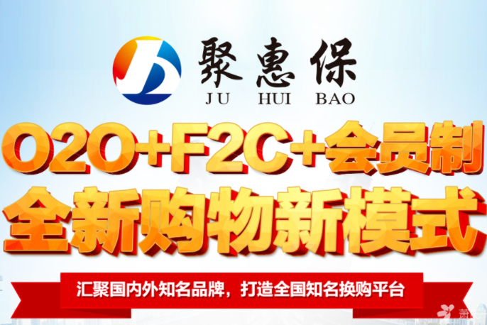 聚惠保运营,聚保汇保险经纪有限公司