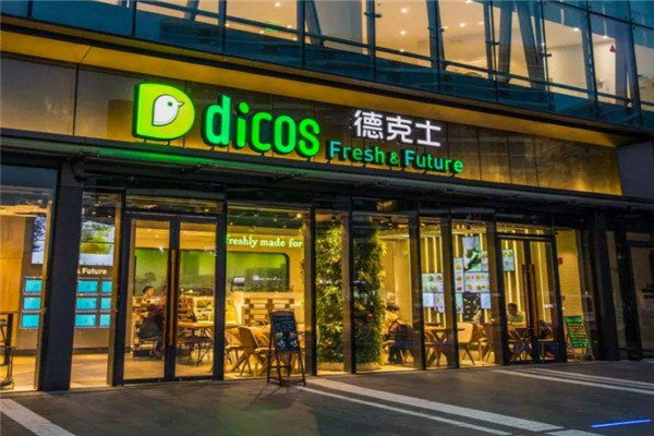 浅谈德克士门店运营管理,浅谈德克士门店运营管理论文