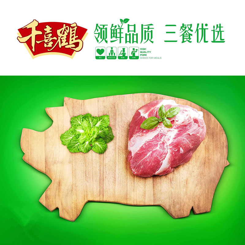 怎么加盟千喜鹤冷鲜肉