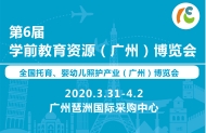 第六屆學前教育