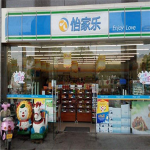 怡家乐便利店诚邀加盟