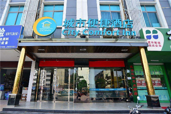 城市便捷酒店加盟.jpg