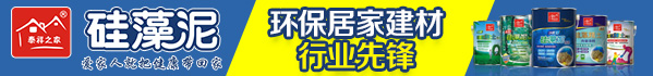 泰祥之家硅藻泥加盟
