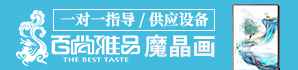百尚雅品加盟