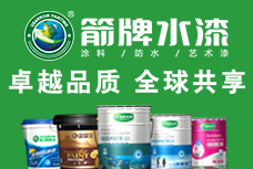 箭牌水漆加盟