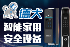 德犬加盟