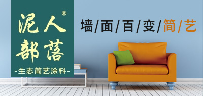 泥人部落加盟