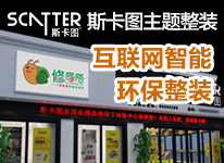 斯卡圖藝術涂料壁材加盟