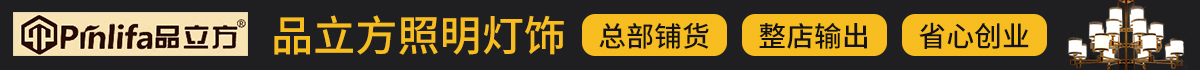 品立方加盟