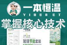 一本恒溫加盟