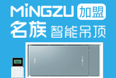 名族全健康吊頂加盟