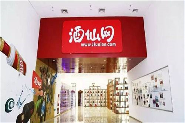 酒仙网品牌运营,酒仙网品牌运营方案