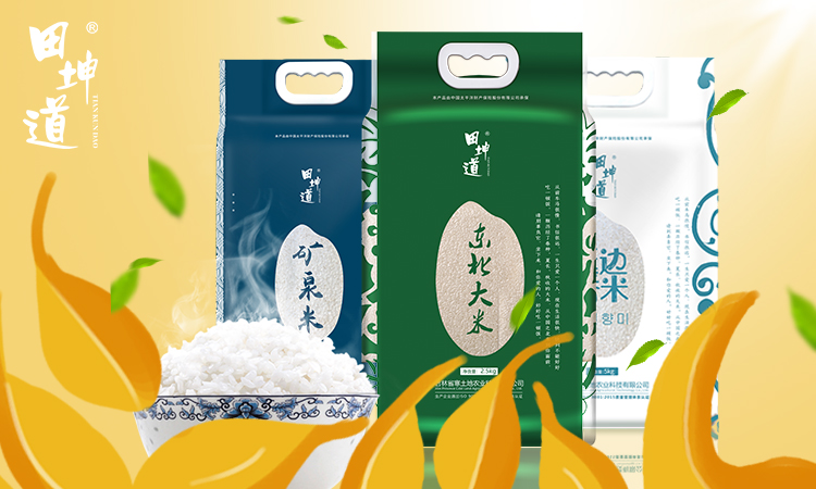 东北大米品牌田坤道为什么受欢迎