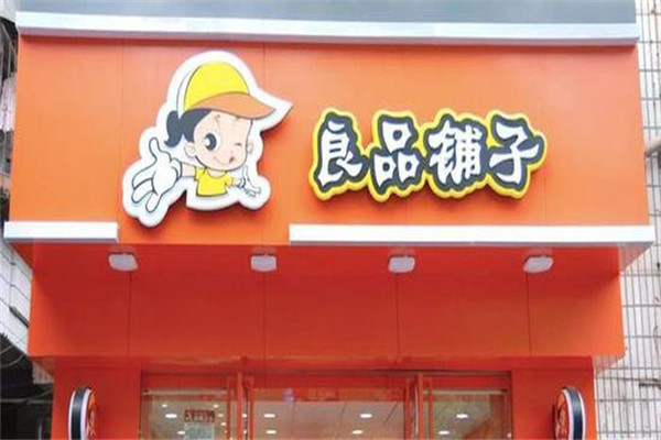 良品铺子实体店覆盖率高