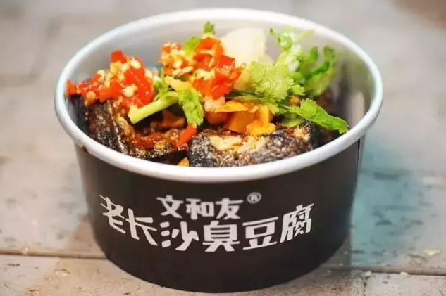 文和友臭豆腐