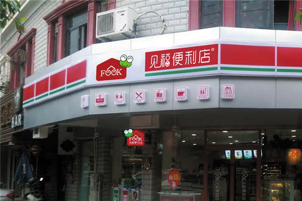 便利店.png
