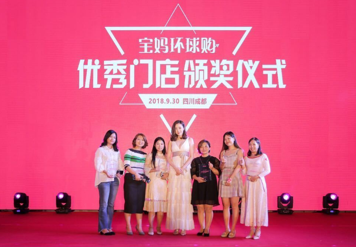 宝妈环球购