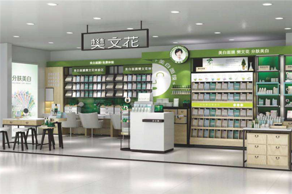 樊文花加盟店.png