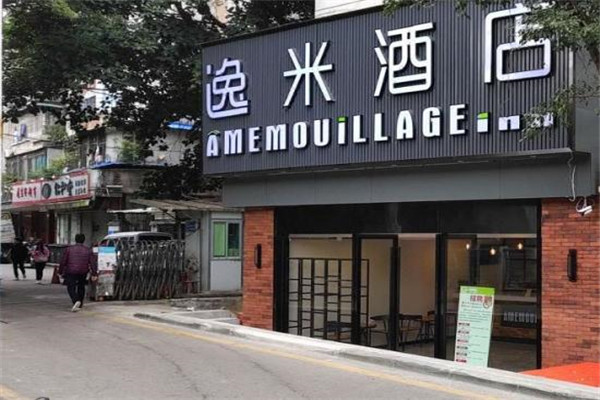 逸米酒店全国有多少家