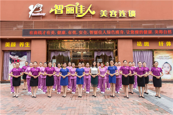 智丽佳人加盟怎么样.jpg