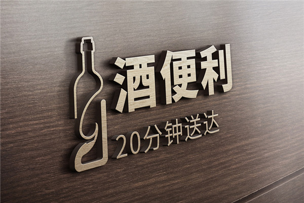 酒便利在市场中赫赫有名