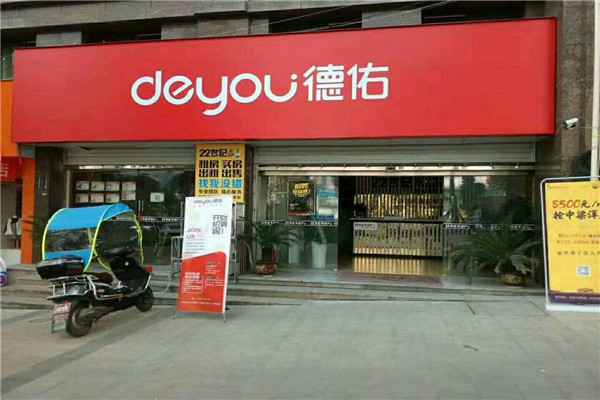 德佑加盟店.jpg
