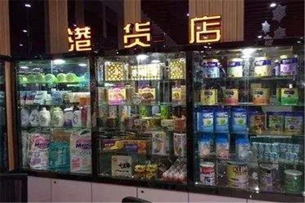 港货店_副本.jpg