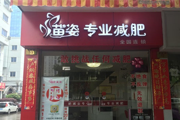 苗姿塑形门店众多