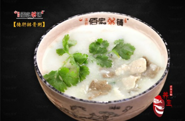 佰家粥铺