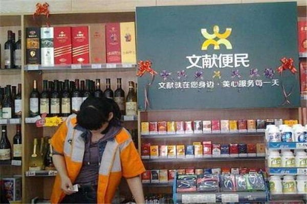 文献生活便利店1_副本.jpg