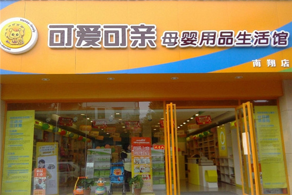 开母婴店如何进货