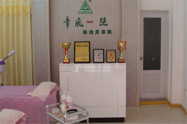 章飞一绝祛斑4.png