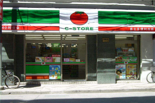 喜士多加盟店.jpg